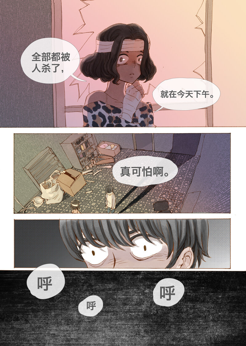 3.急-第3话