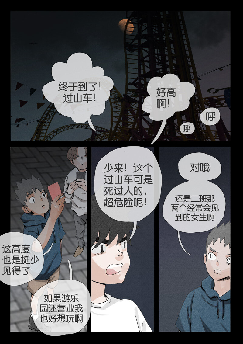 21.灌木-第21话