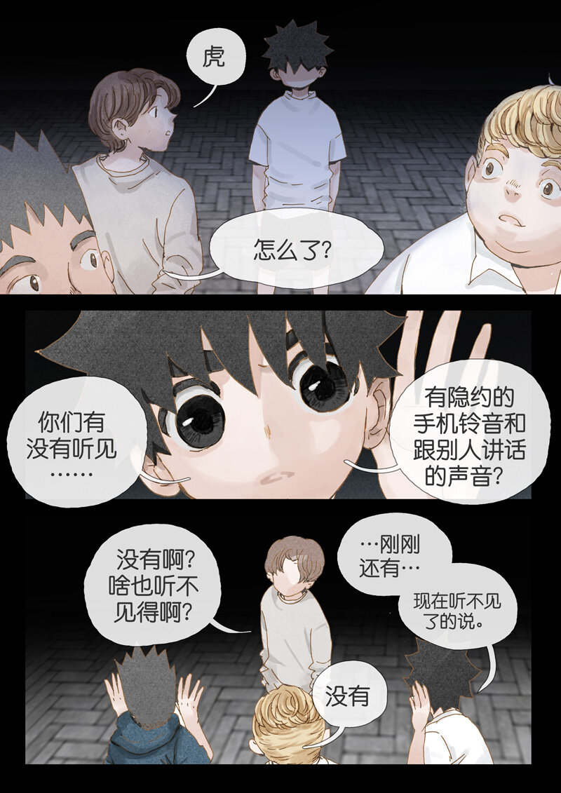 21.灌木-第21话