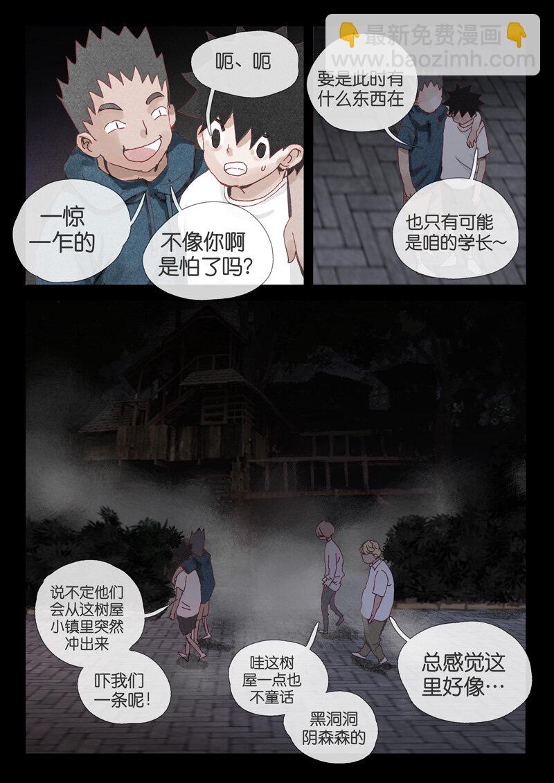 21.灌木-第21话