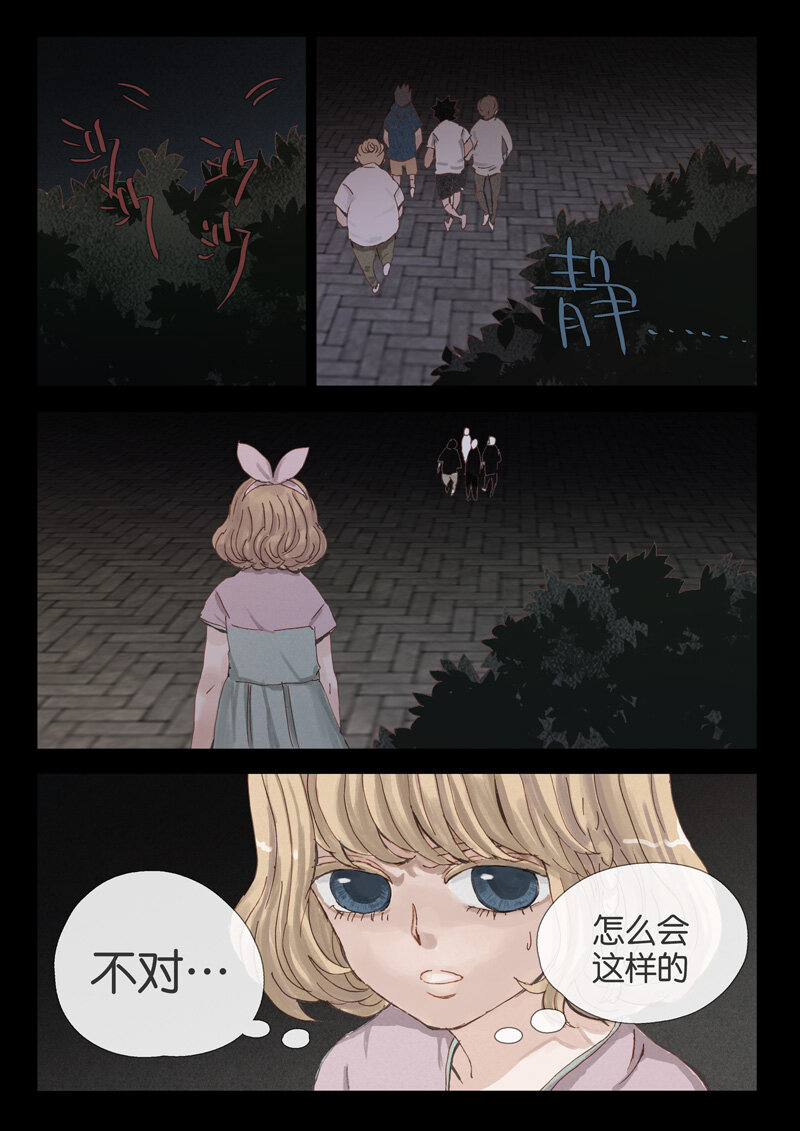 21.灌木-第21话