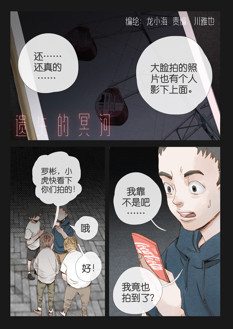 23.影人-第23话