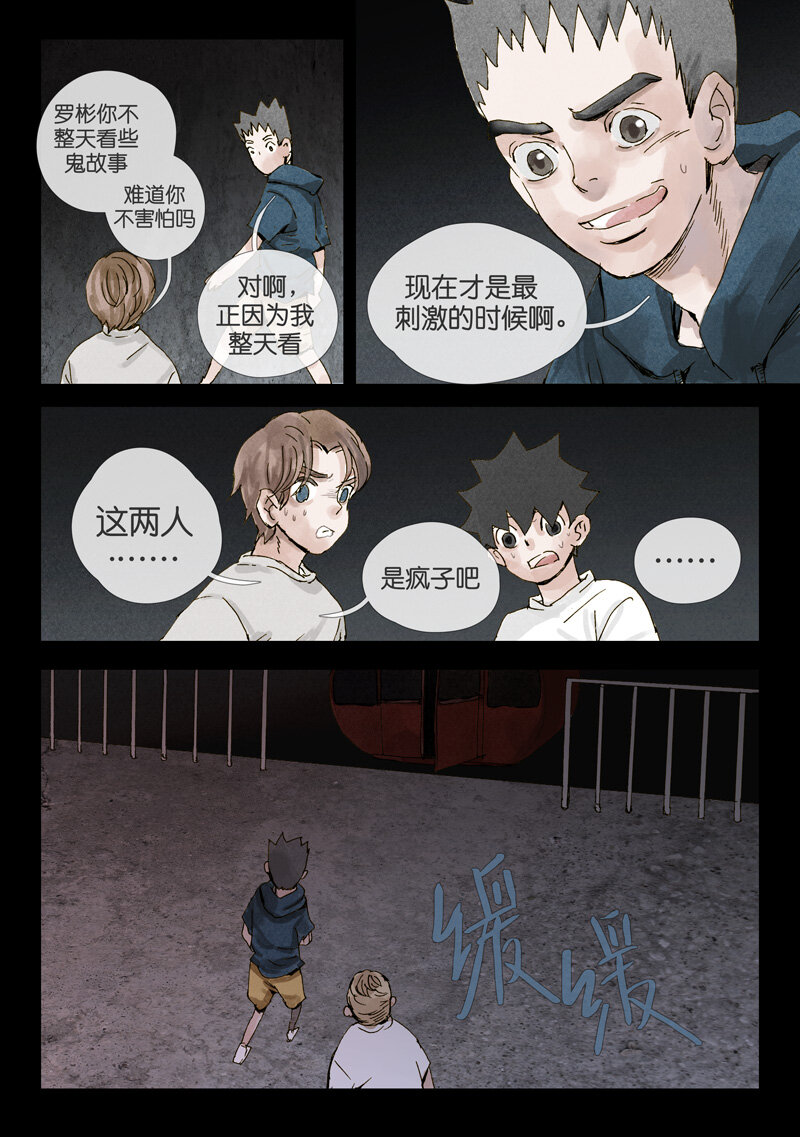 23.影人-第23话