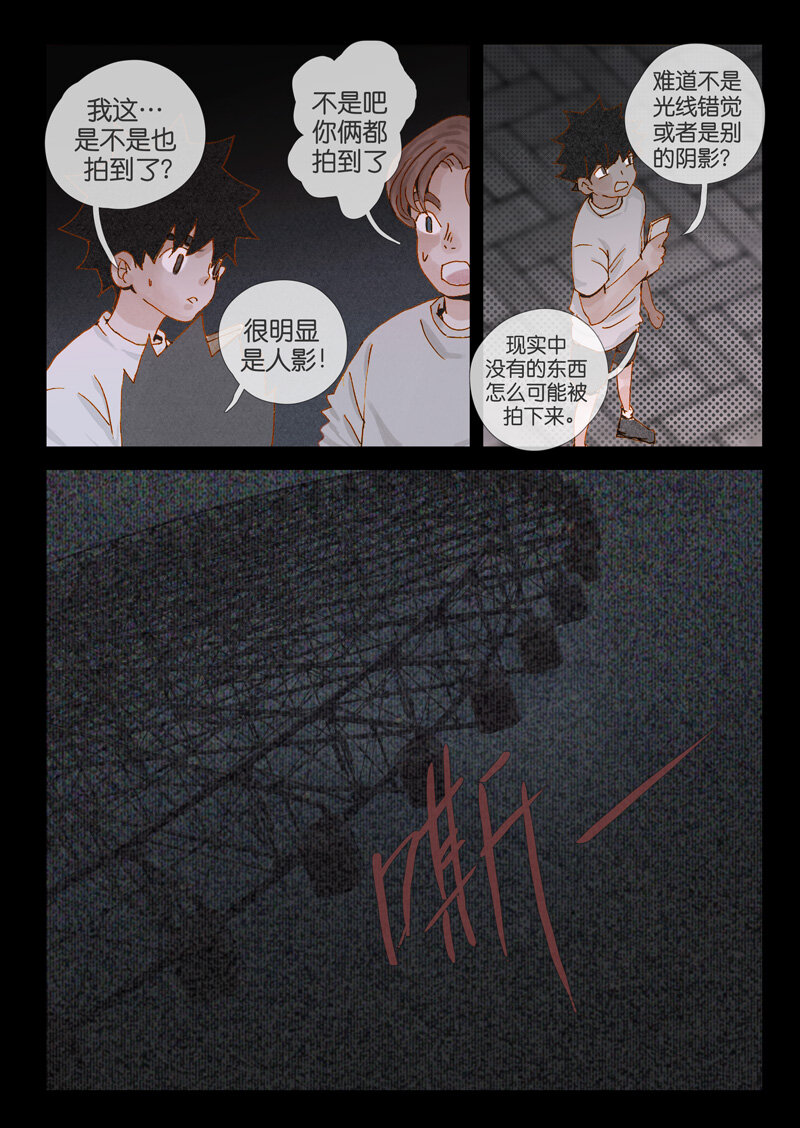 23.影人-第23话