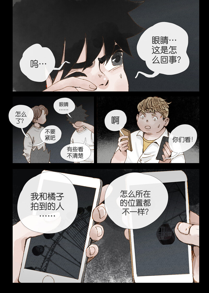 23.影人-第23话