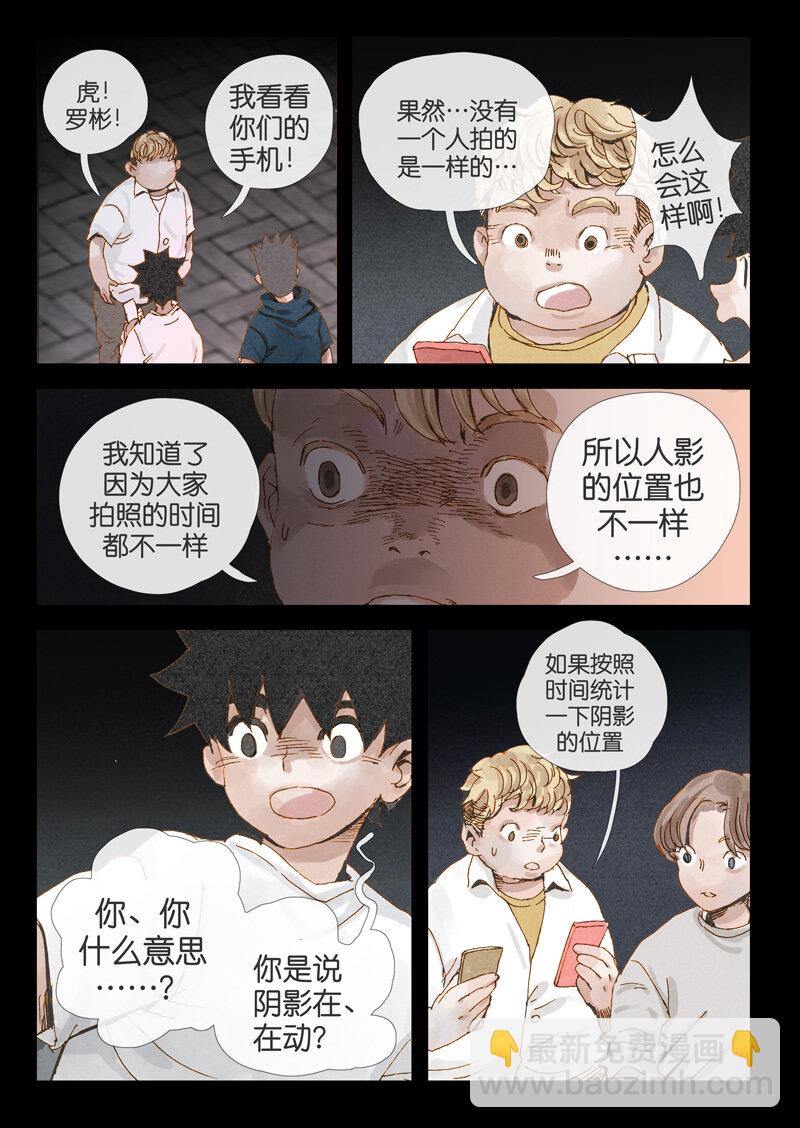 23.影人-第23话