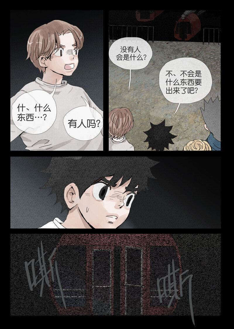 23.影人-第23话
