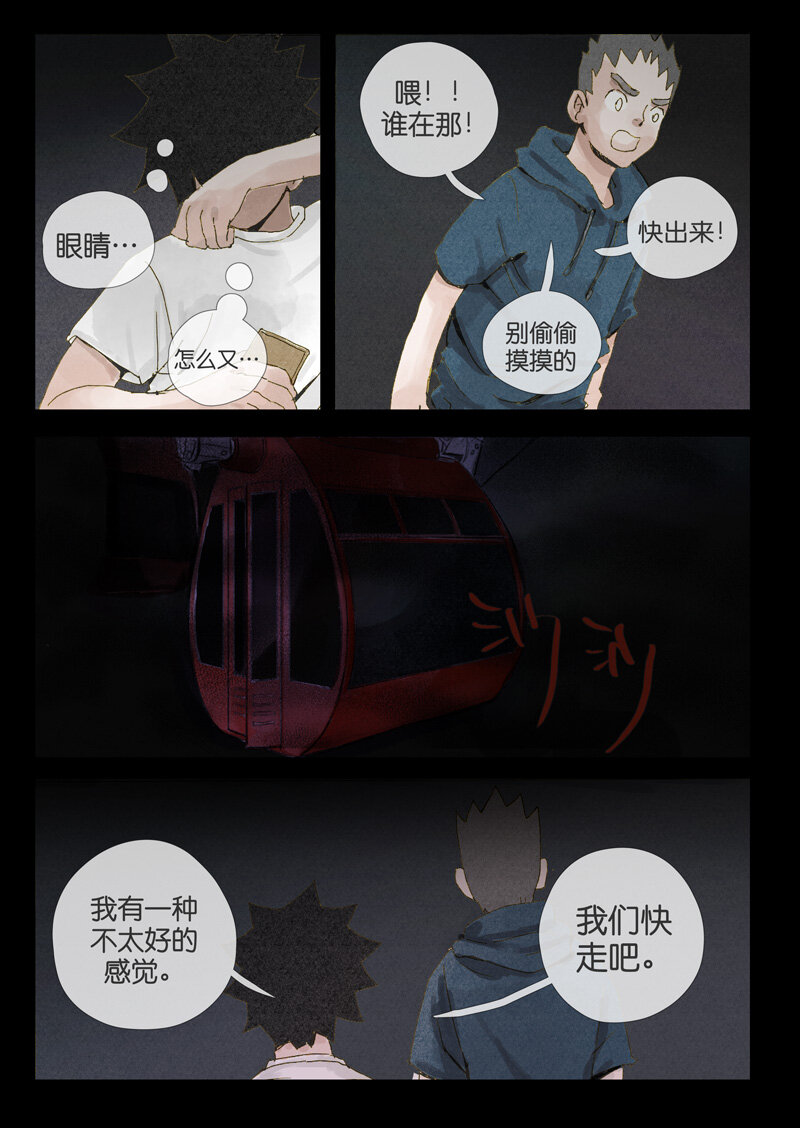 23.影人-第23话