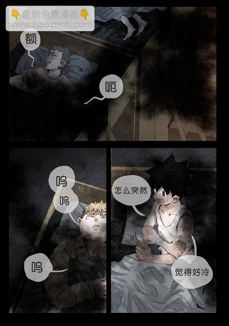 27.告白-第27话