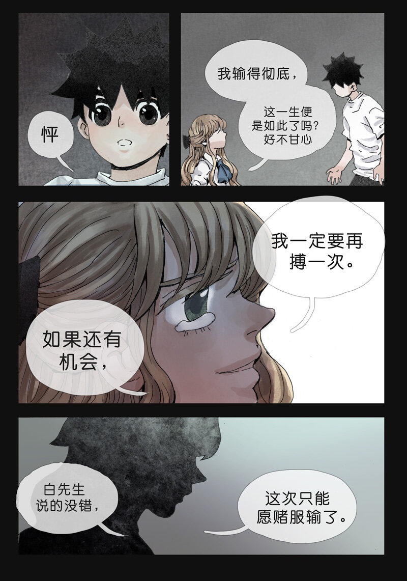 27.告白-第27话