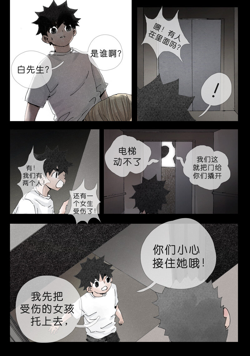 27.告白-第27话