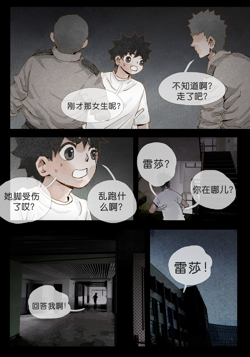 27.告白-第27话