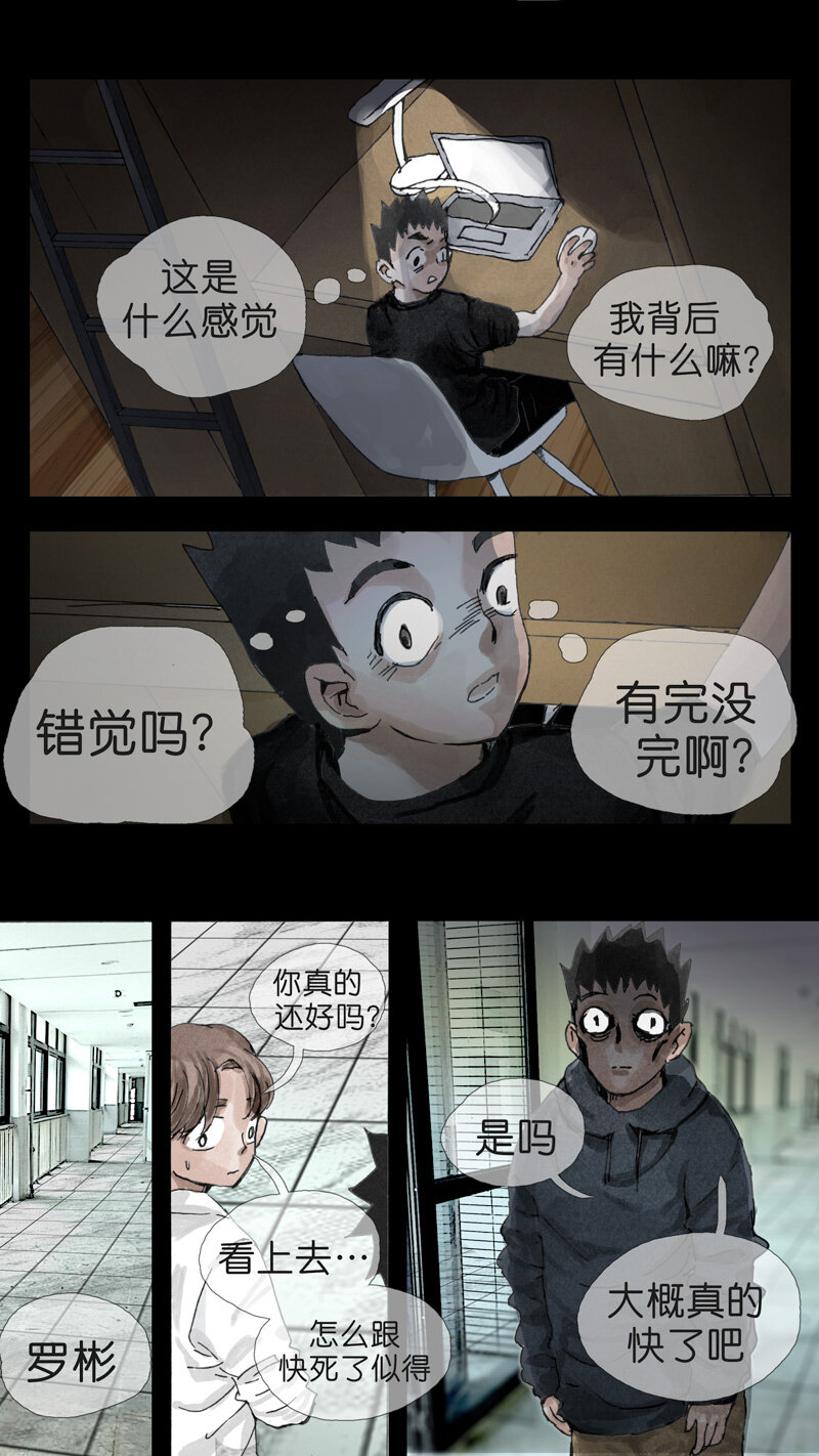 29.鬼话-第29话