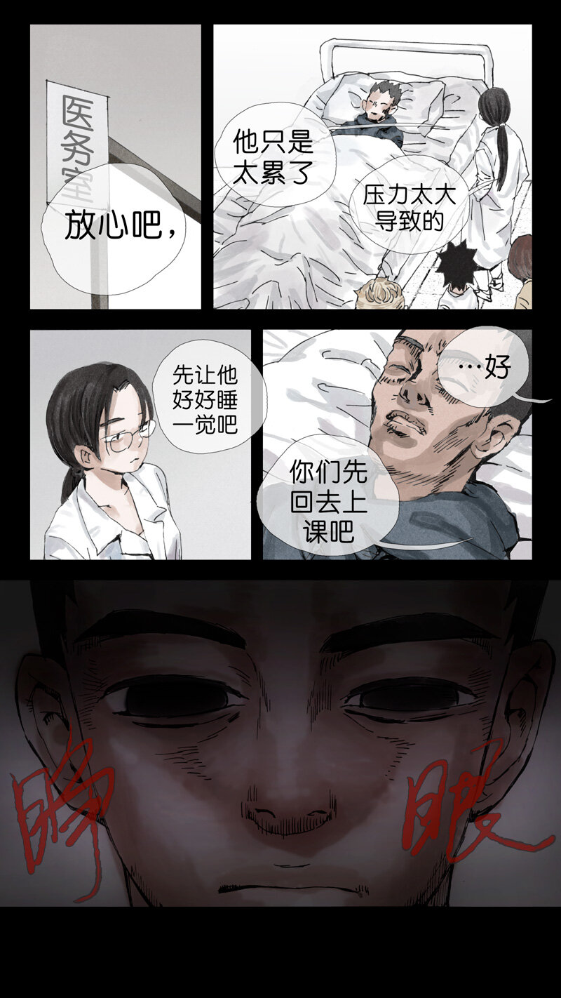 29.鬼话-第29话