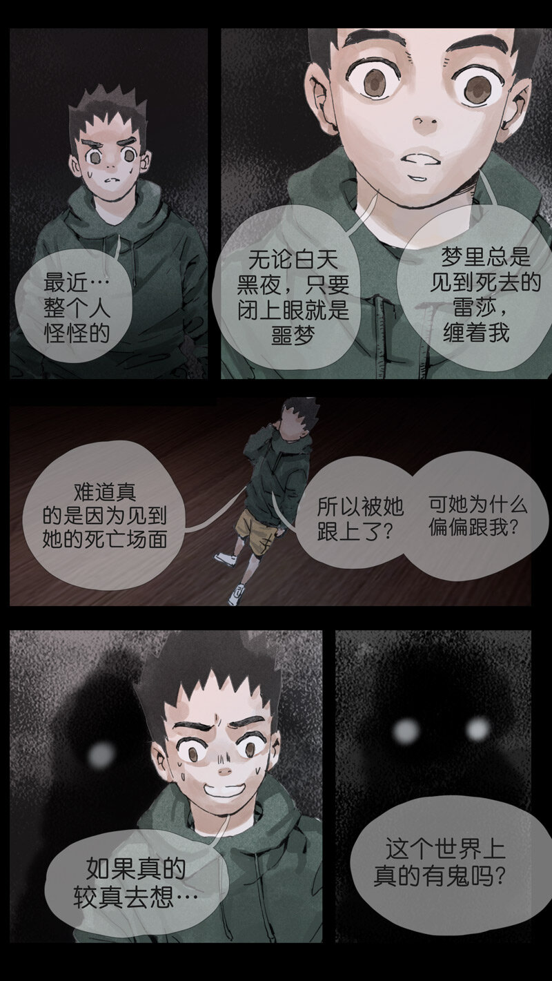 29.鬼话-第29话