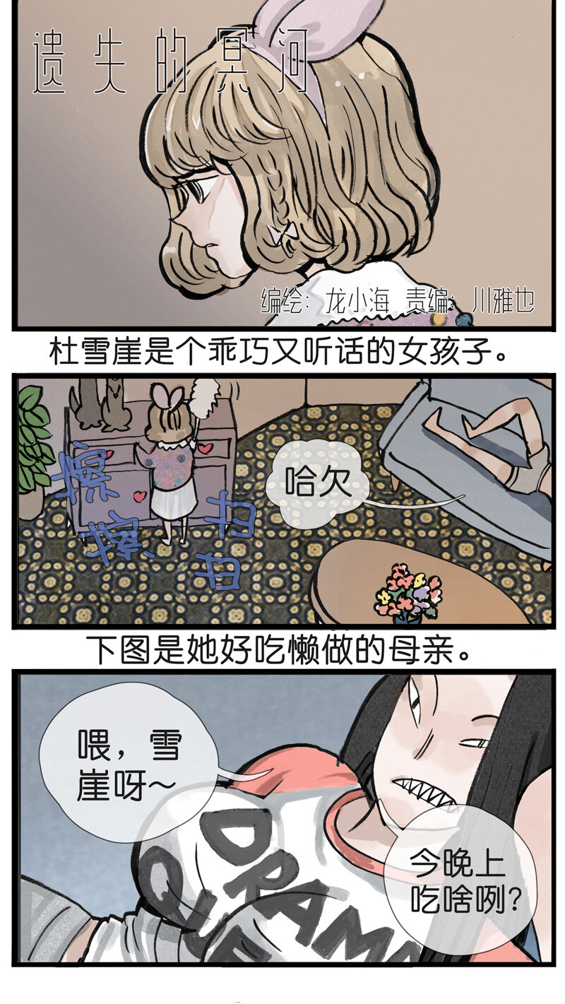 31.番外-第31话