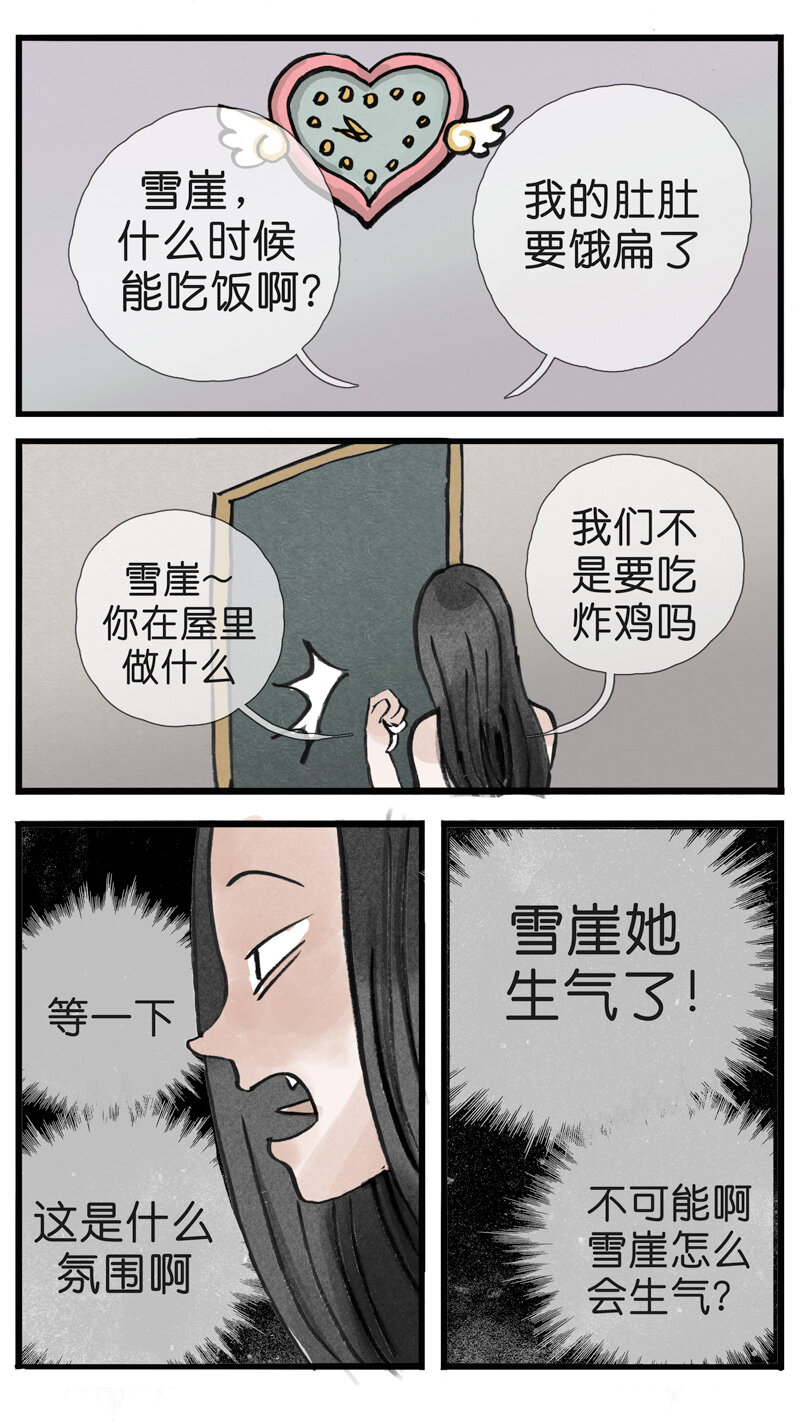 31.番外-第31话