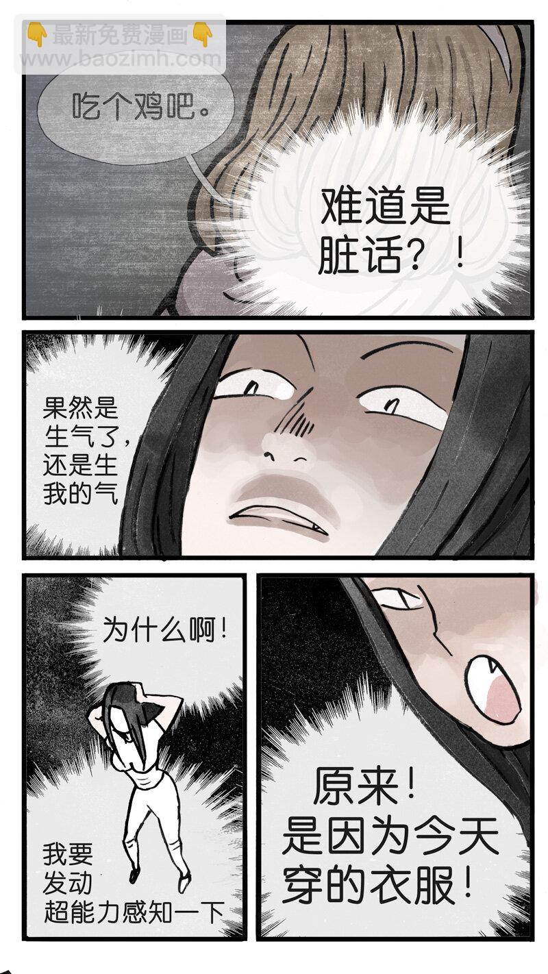 31.番外-第31话