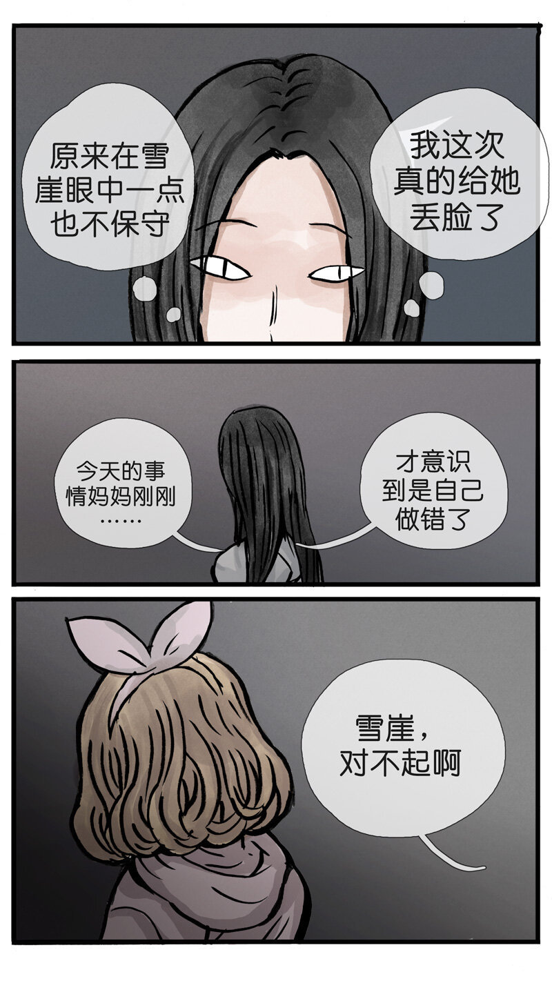 31.番外-第31话