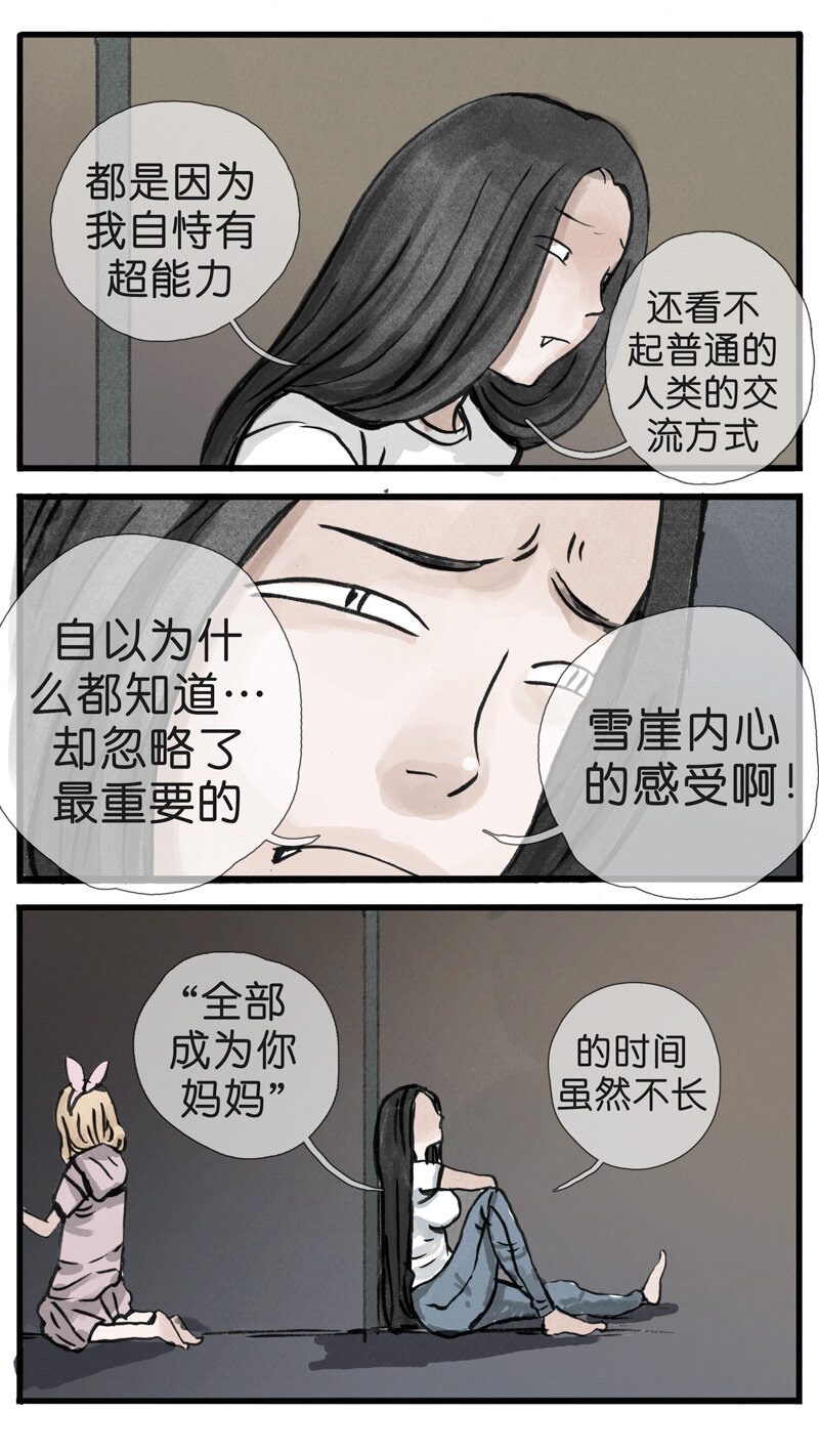 31.番外-第31话