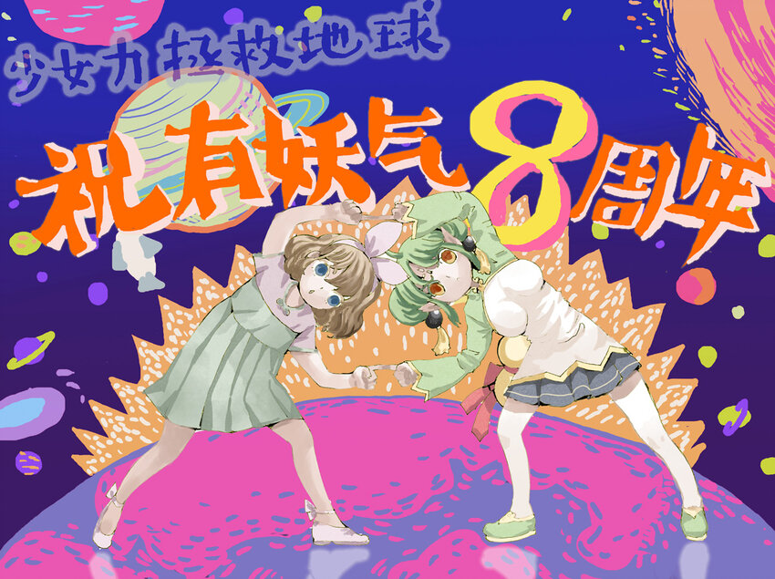 31.番外-第31话