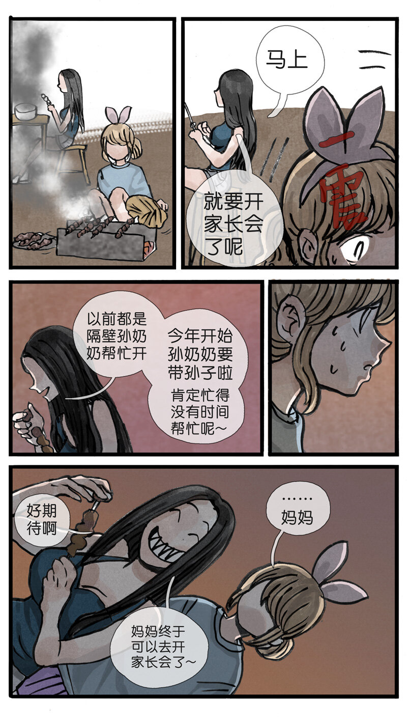 31.番外-第31话