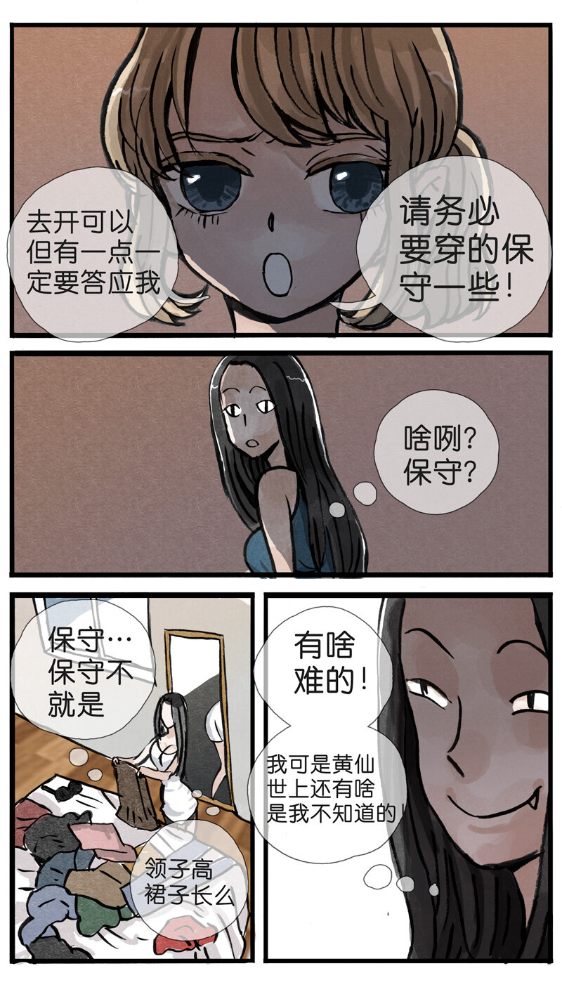 31.番外-第31话
