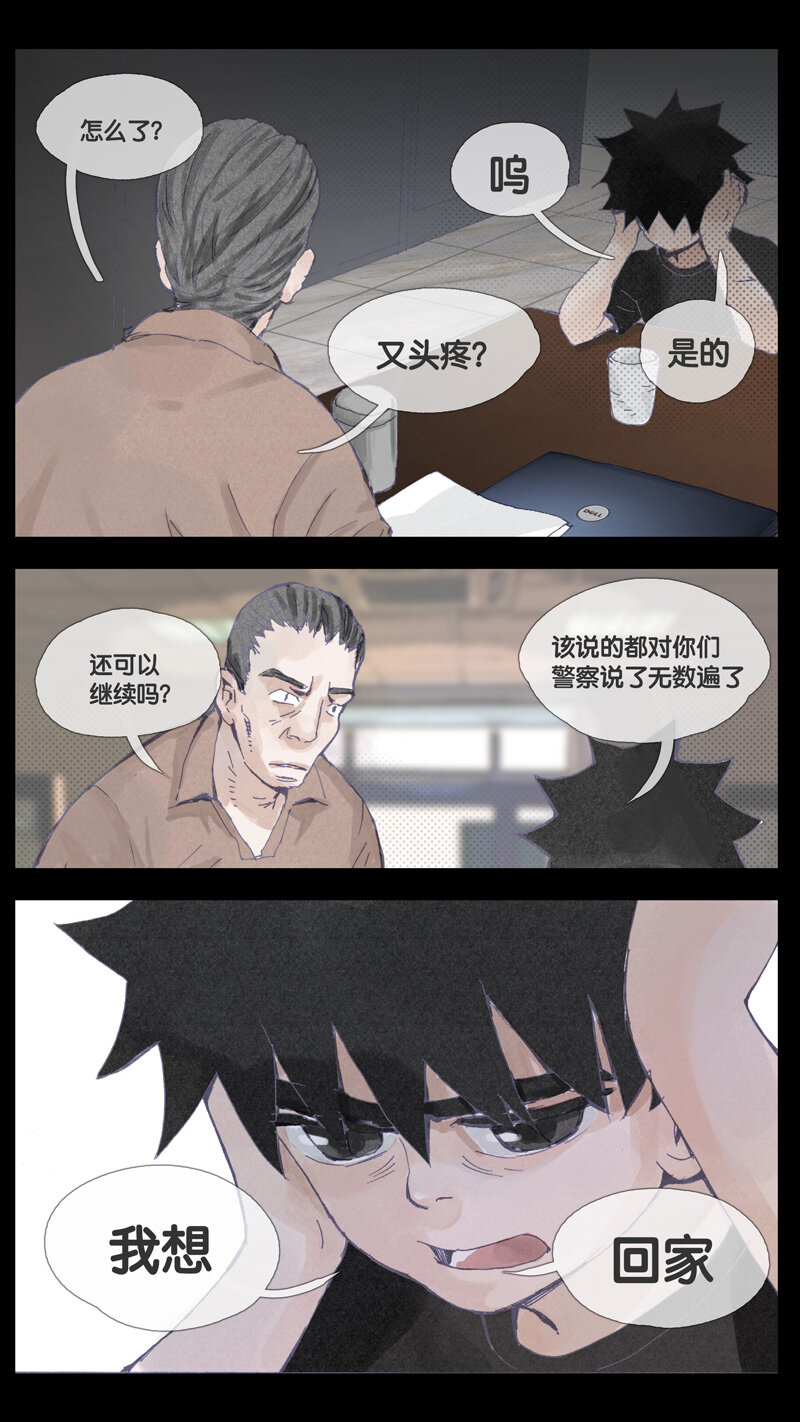 33.悬崖-第33话