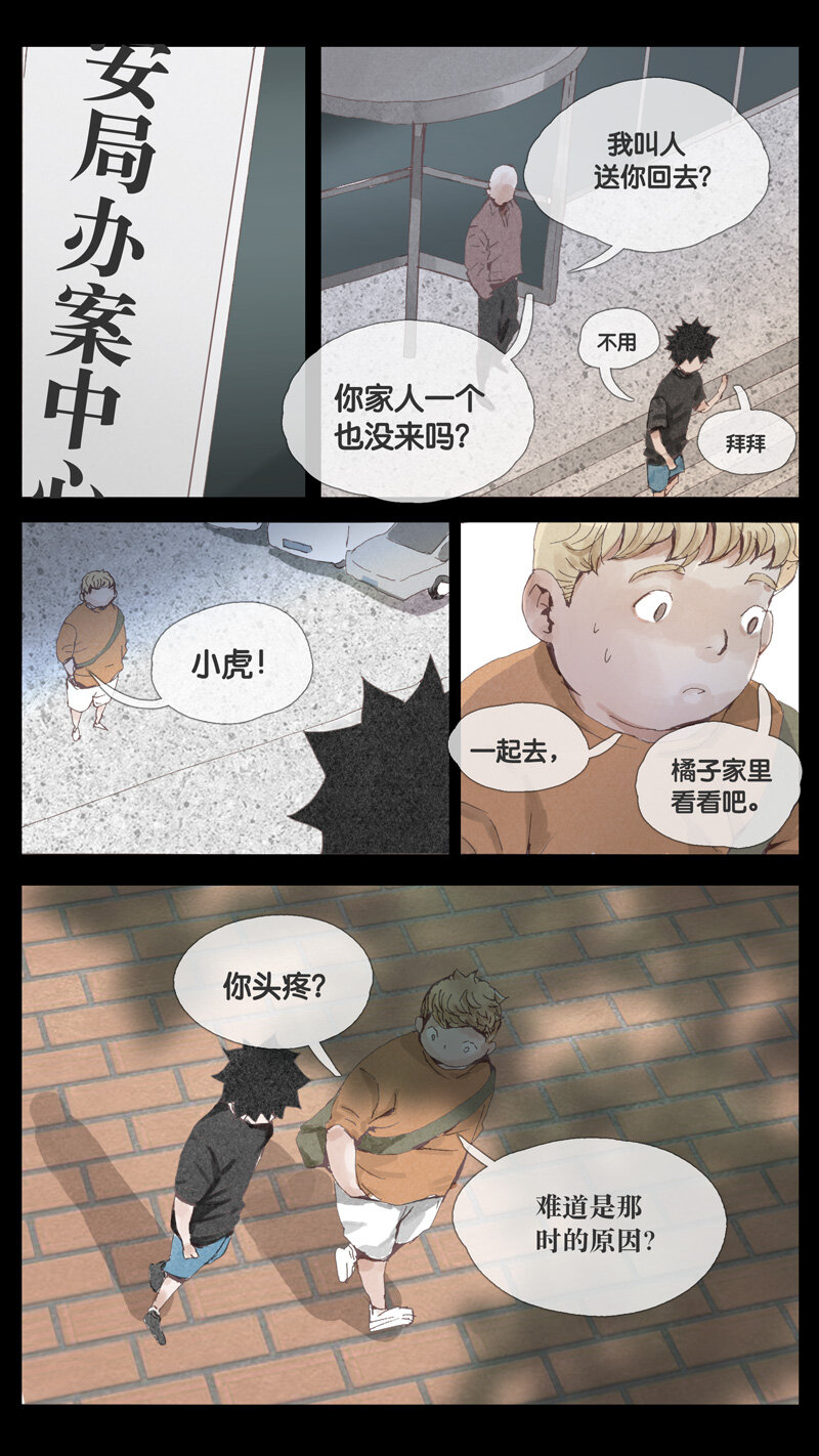33.悬崖-第33话