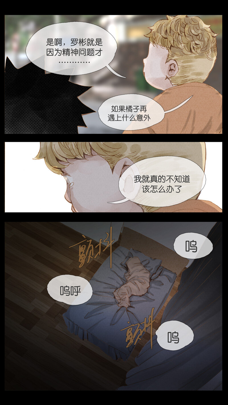33.悬崖-第33话