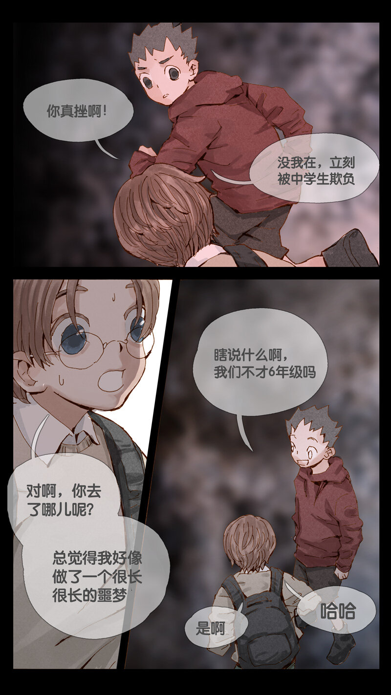 33.悬崖-第33话