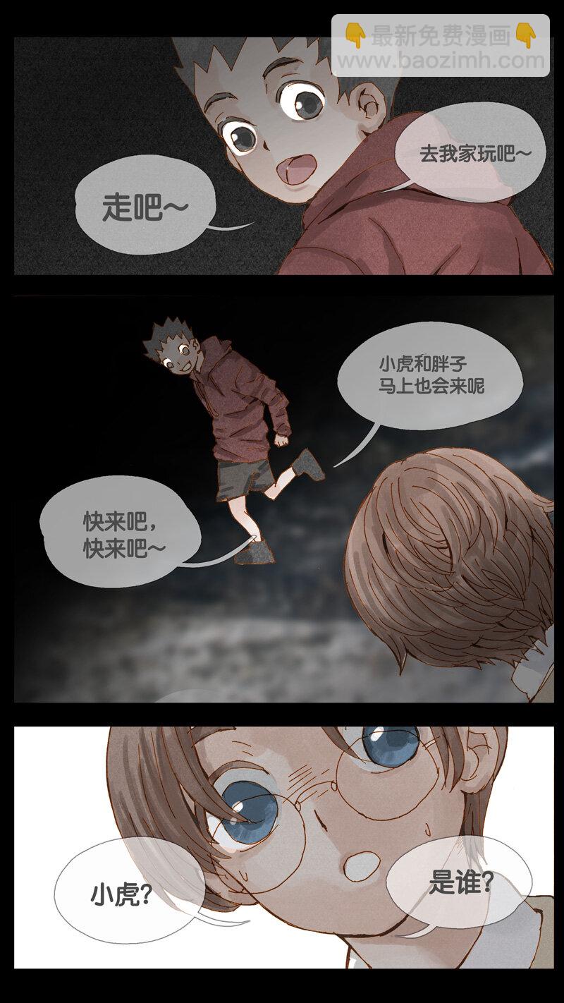 33.悬崖-第33话