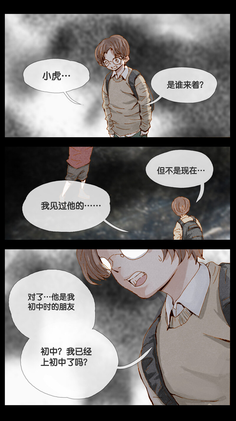 33.悬崖-第33话