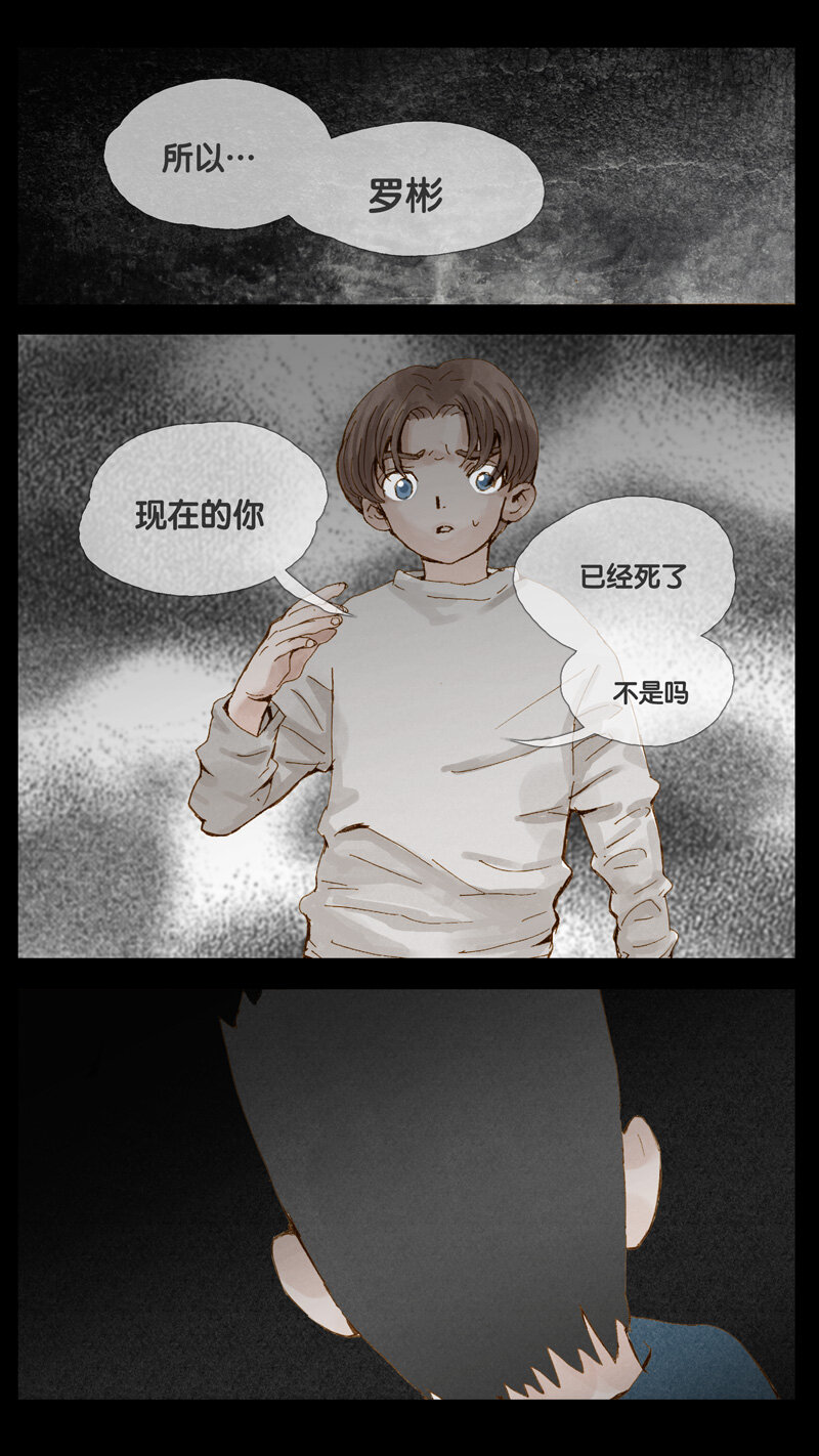 33.悬崖-第33话