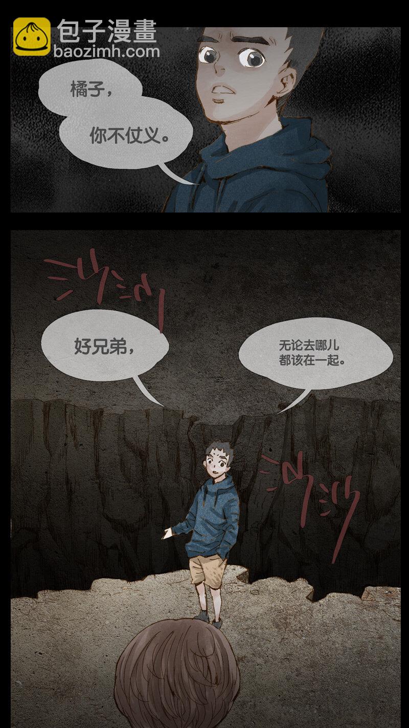 33.悬崖-第33话