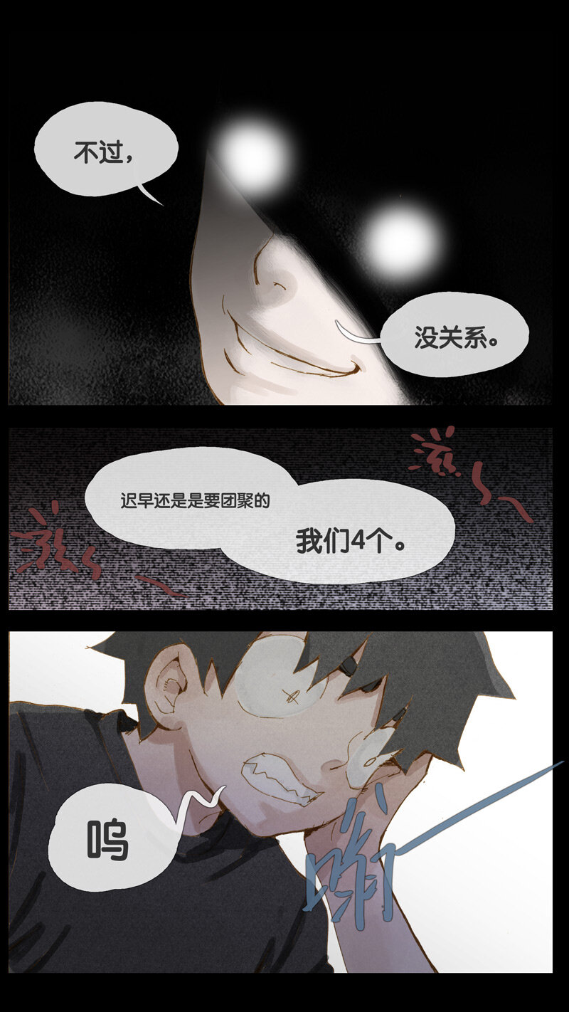 33.悬崖-第33话