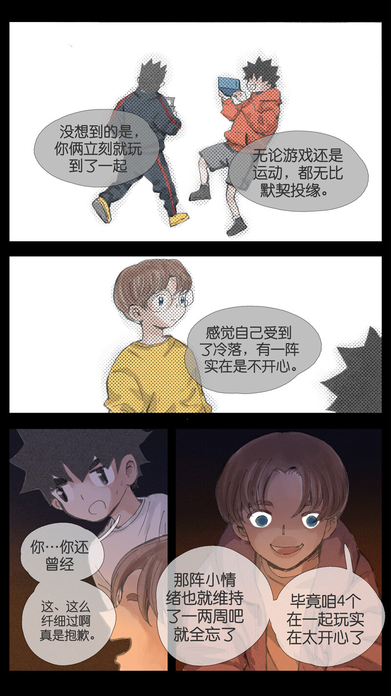 35.火堆-第35话