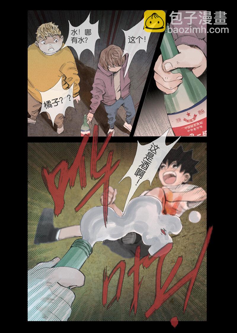 35.火堆-第35话