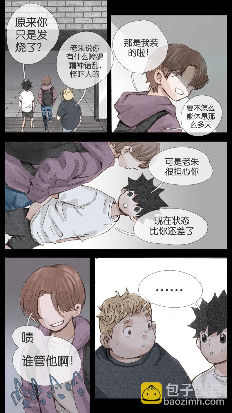 35.火堆-第35话