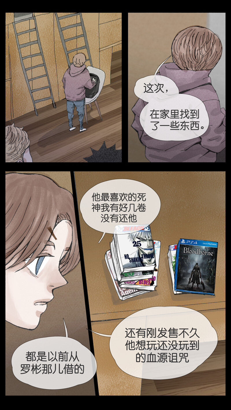 35.火堆-第35话