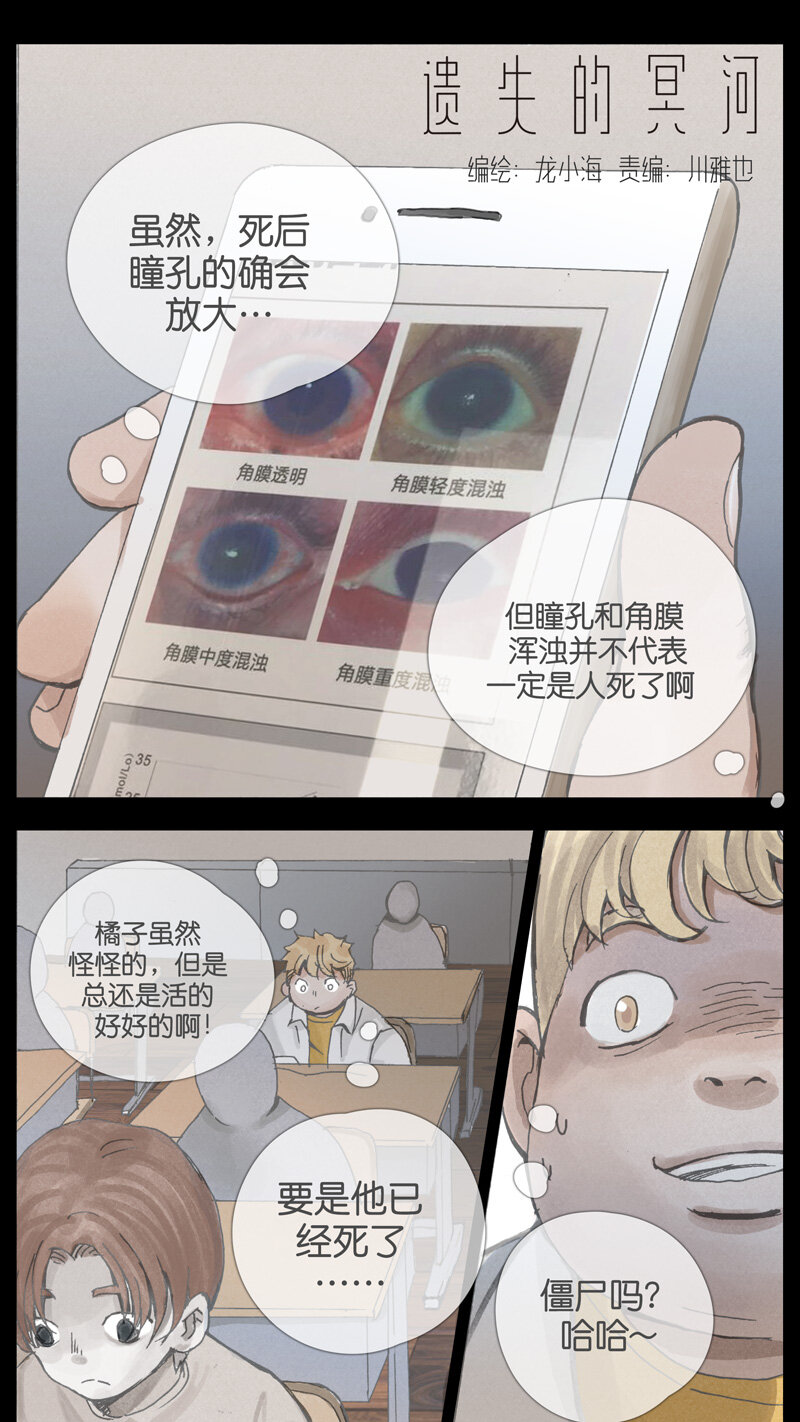 37.雷雨-第37话