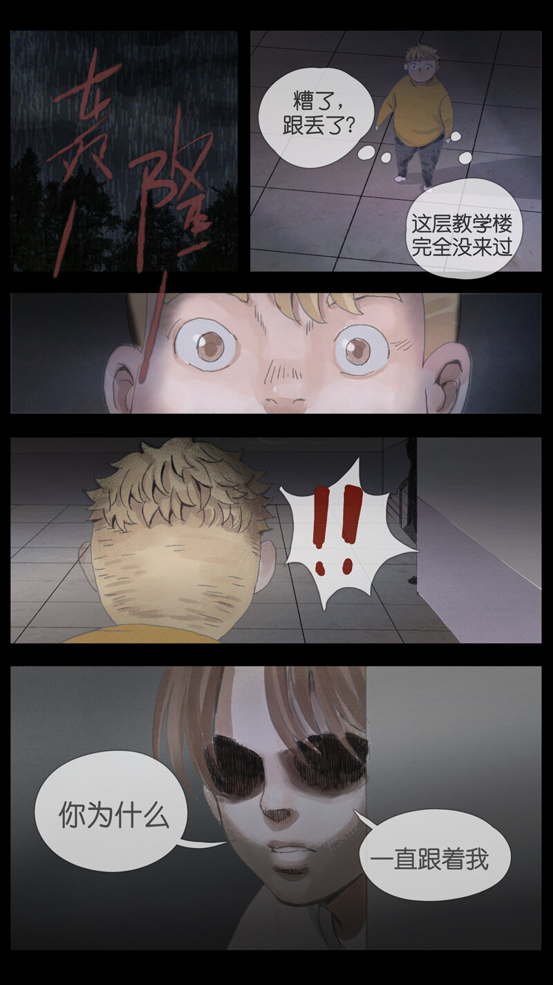 37.雷雨-第37话