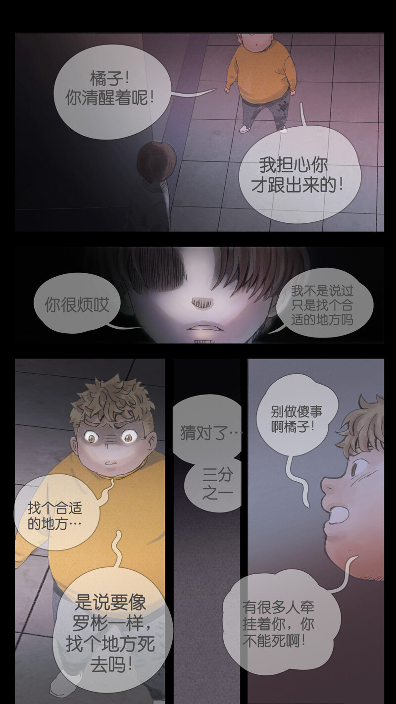 37.雷雨-第37话