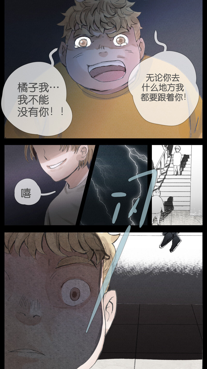 37.雷雨-第37话