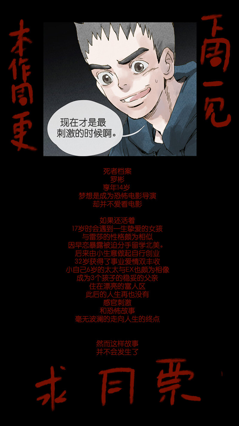 37.雷雨-第37话