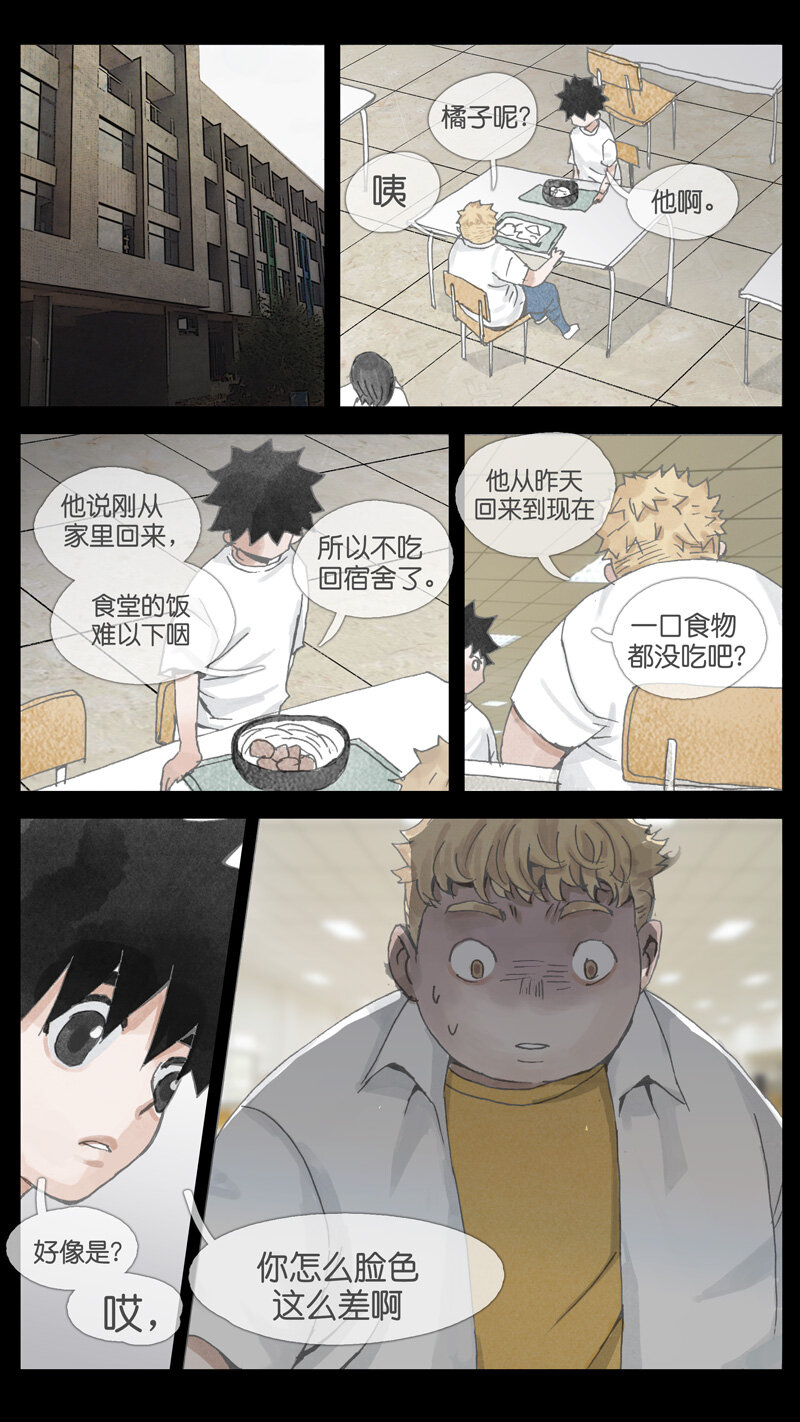 37.雷雨-第37话
