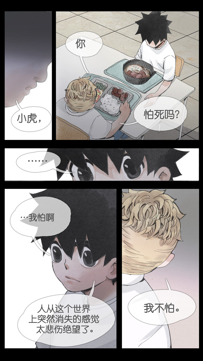37.雷雨-第37话