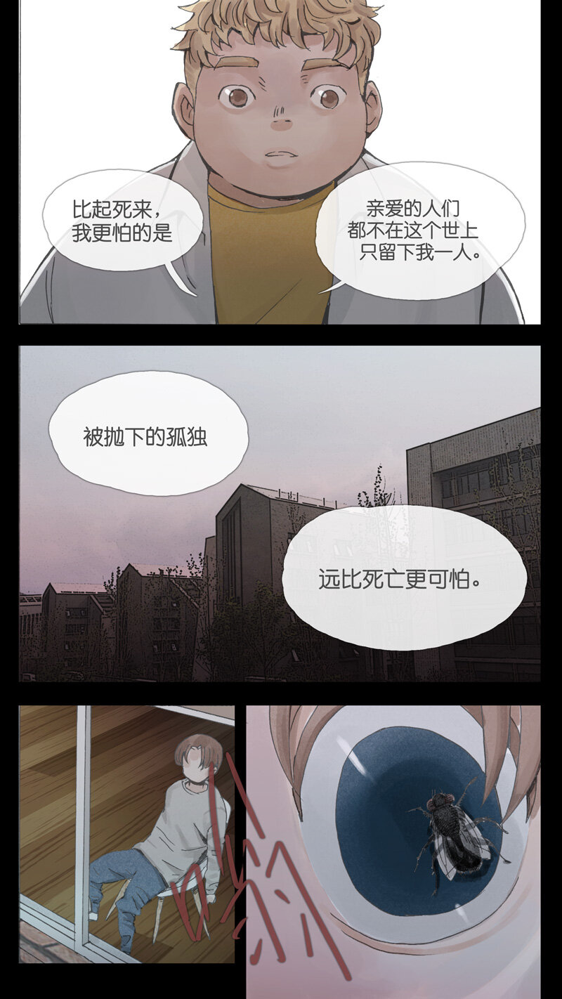 37.雷雨-第37话