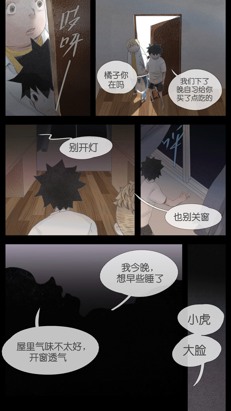 37.雷雨-第37话