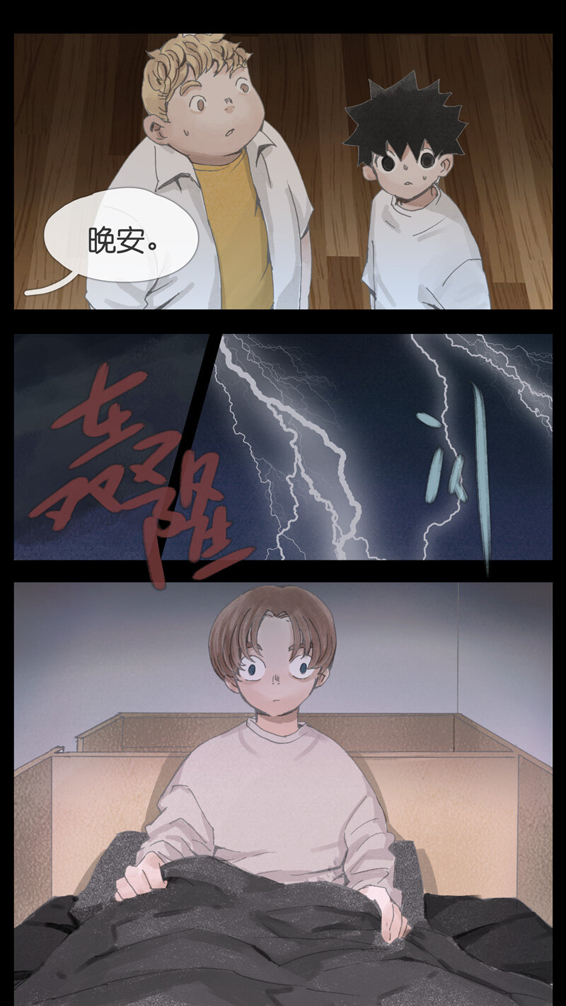 37.雷雨-第37话